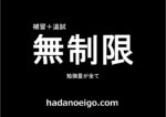 英検２級集中特訓 21/5/1